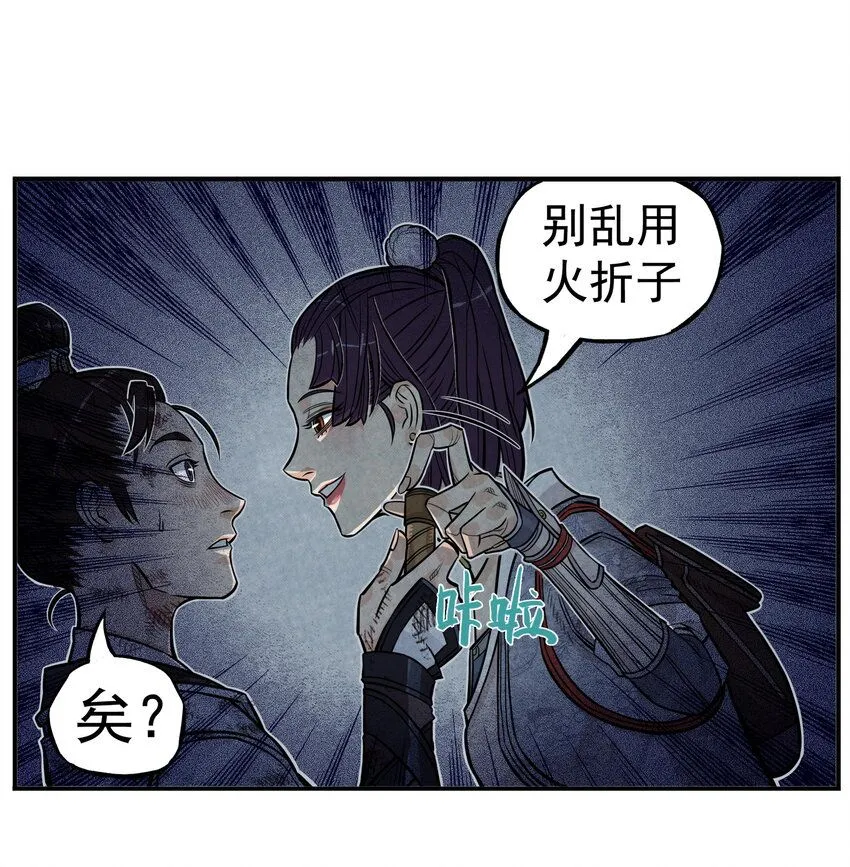 《大话江湖录》第二季漫画,第4话 逍遥生竟敢跟女神抬杠！1图