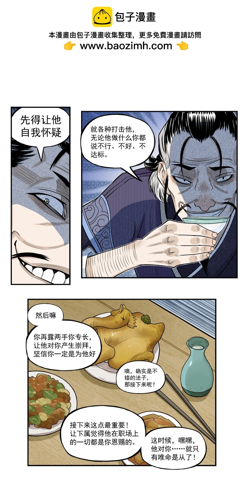 大话2江湖历练攻略漫画,第20话 飞剑侠喜提防脱发符！1图