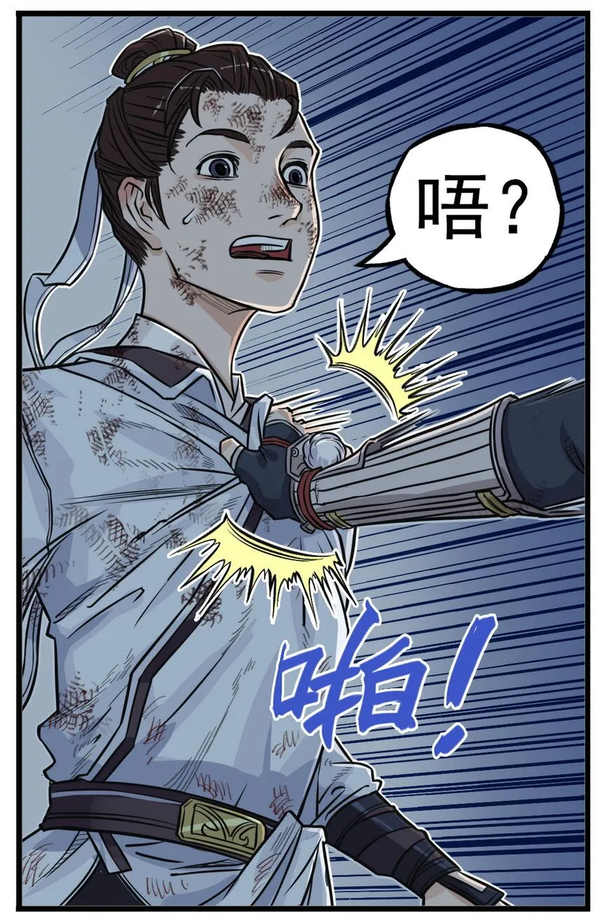 《大话江湖录》第二季漫画,第4话 逍遥生竟敢跟女神抬杠！2图