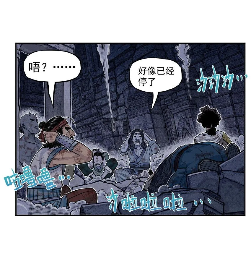 《大话江湖录》第二季漫画,第4话 逍遥生竟敢跟女神抬杠！1图