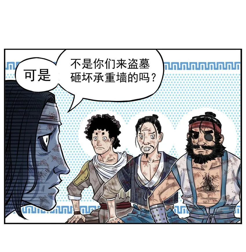 《大话江湖录》第二季漫画,第4话 逍遥生竟敢跟女神抬杠！2图