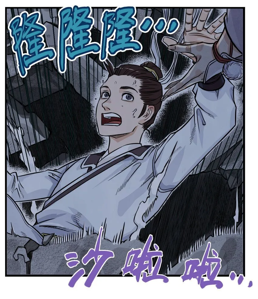 《大话江湖录》第二季漫画,第4话 逍遥生竟敢跟女神抬杠！1图