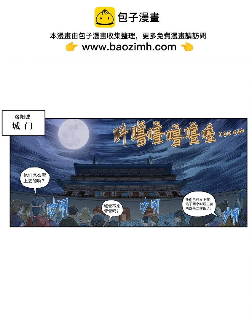 大话江湖录第二季第04集漫画,第24话 鸡驴大神附体！夺命妖喜提六级神兵！2图