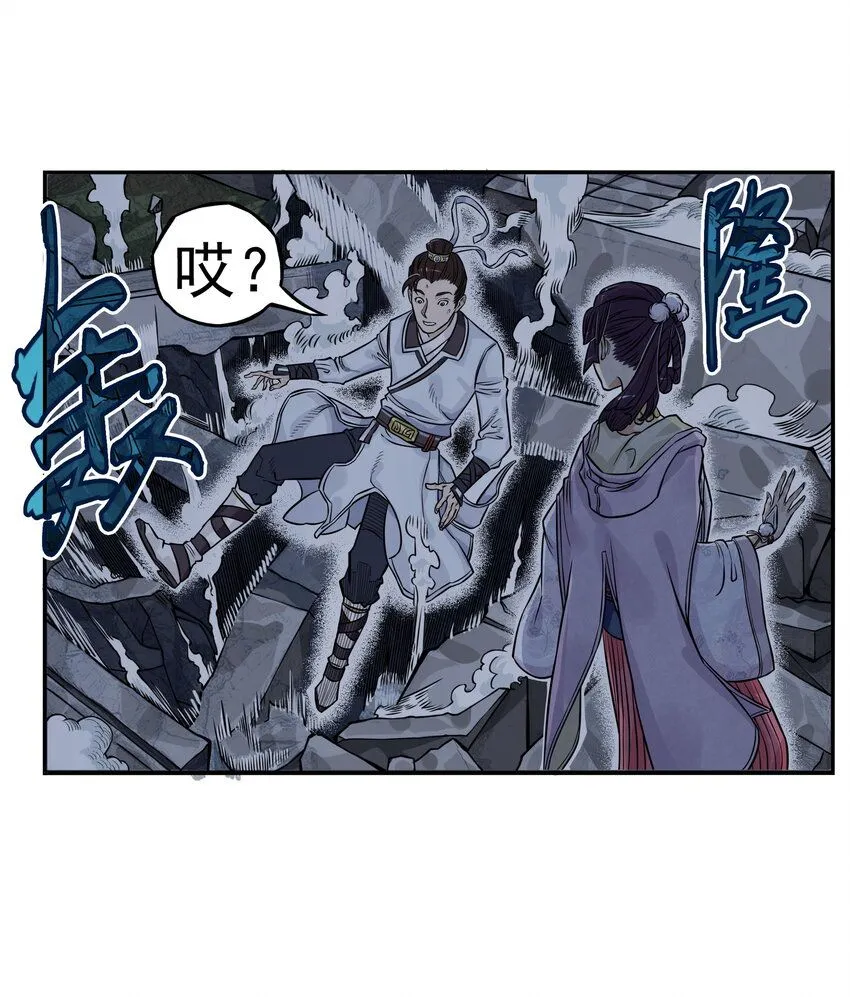 《大话江湖录》第二季漫画,第4话 逍遥生竟敢跟女神抬杠！2图