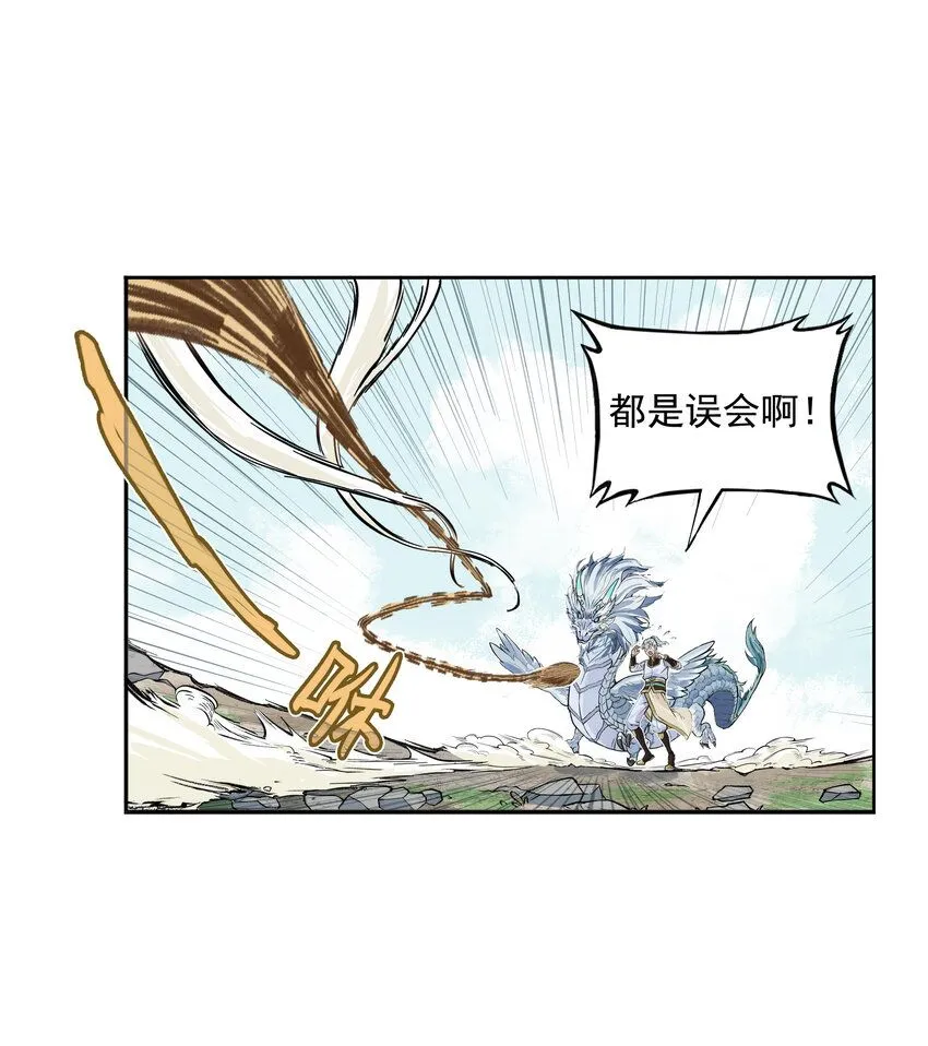 电视剧大话江湖漫画,第14话 连委托人都敢打，飞剑侠的尾款没了2图