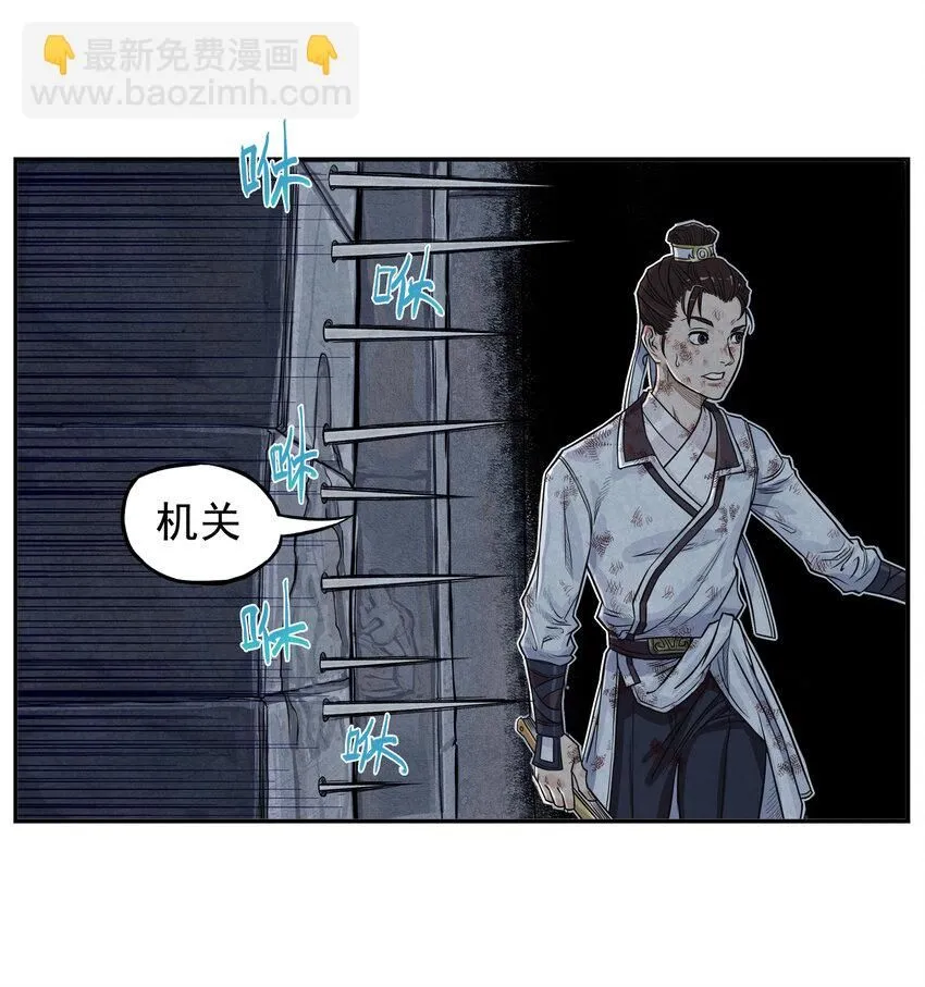 《大话江湖录》第二季漫画,第4话 逍遥生竟敢跟女神抬杠！1图