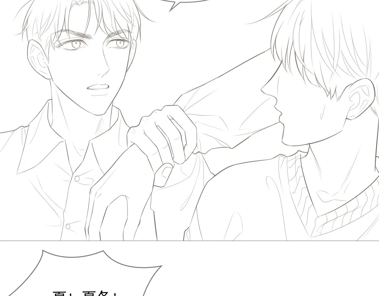 初雪的句子唯美简短漫画,似曾相识的他1图