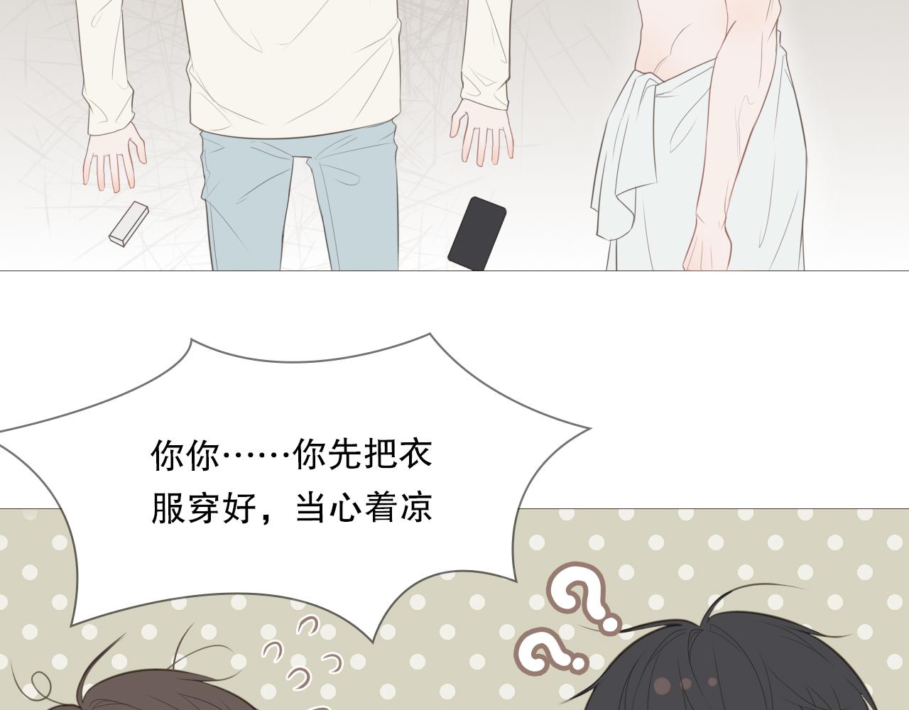 初雪的记忆漫画,同居生活2图