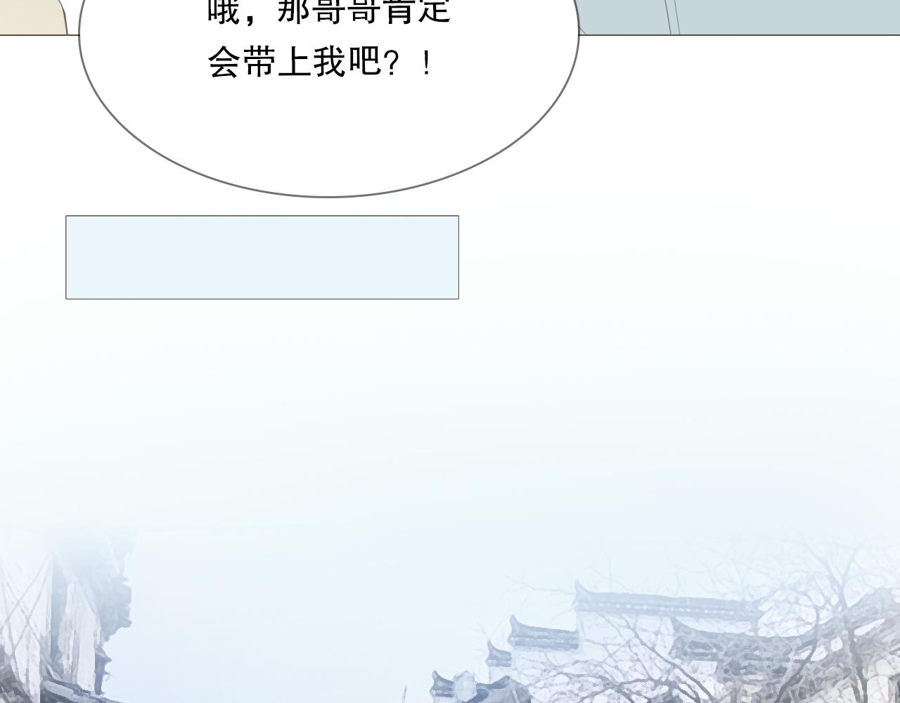 初雪的诗句古诗漫画,一起去写生2图