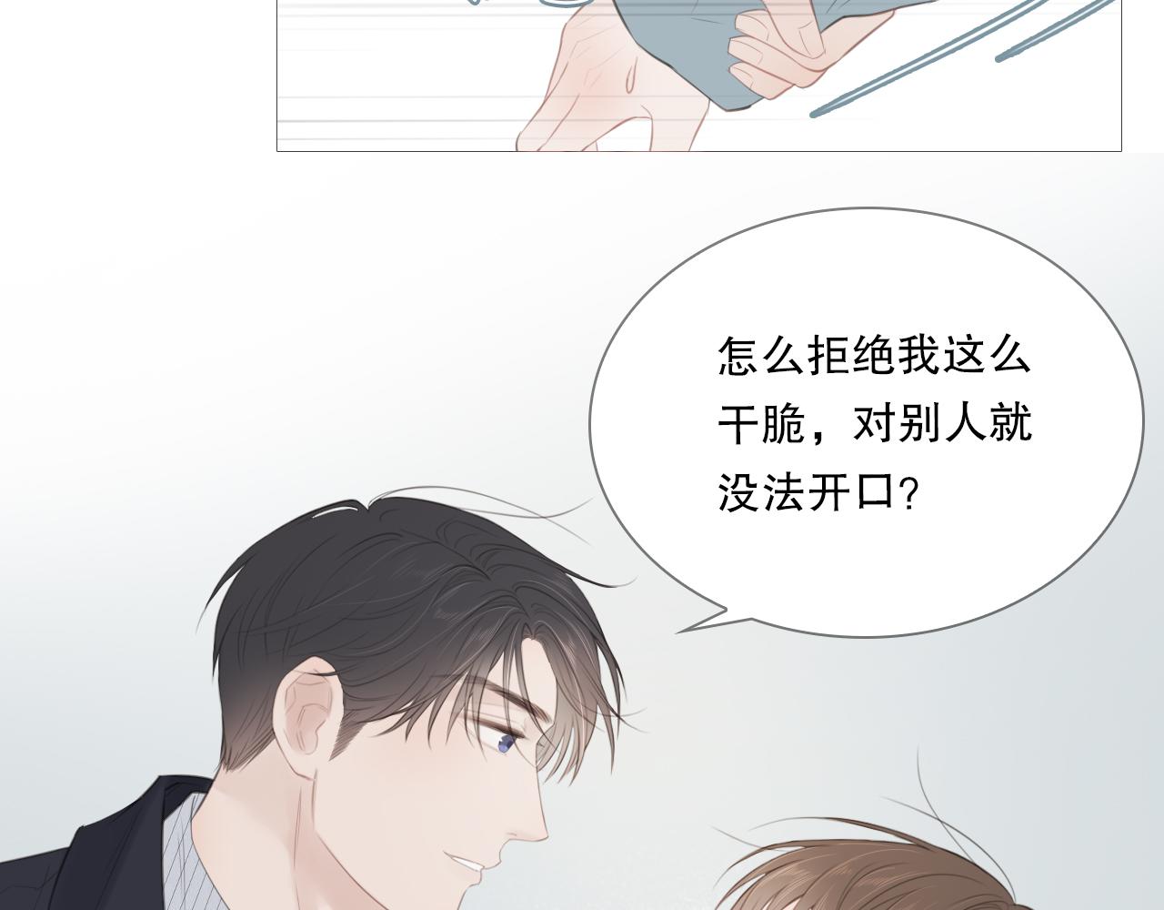 初雪的记忆叶驰漫画,你喜欢男生吧2图