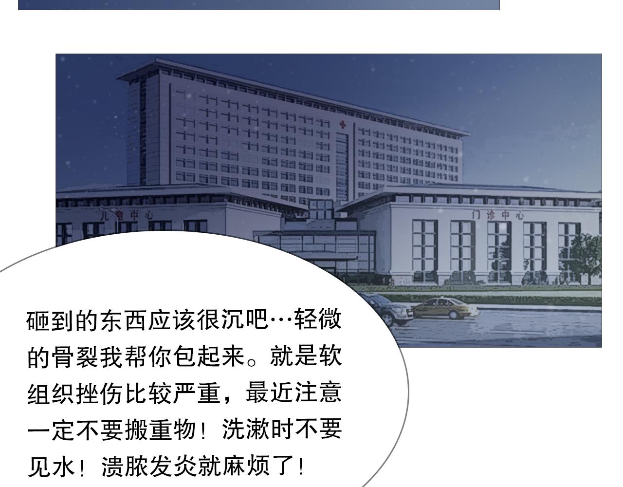 初雪的唯美诗句漫画,社团新人1图