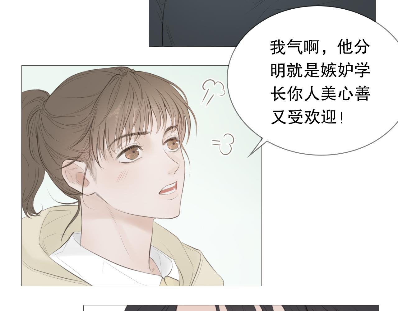 初雪的温暖原文漫画,榛果巧克力1图