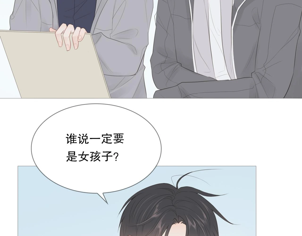 初雪的记忆歌曲歌词漫画,似曾相识的他1图