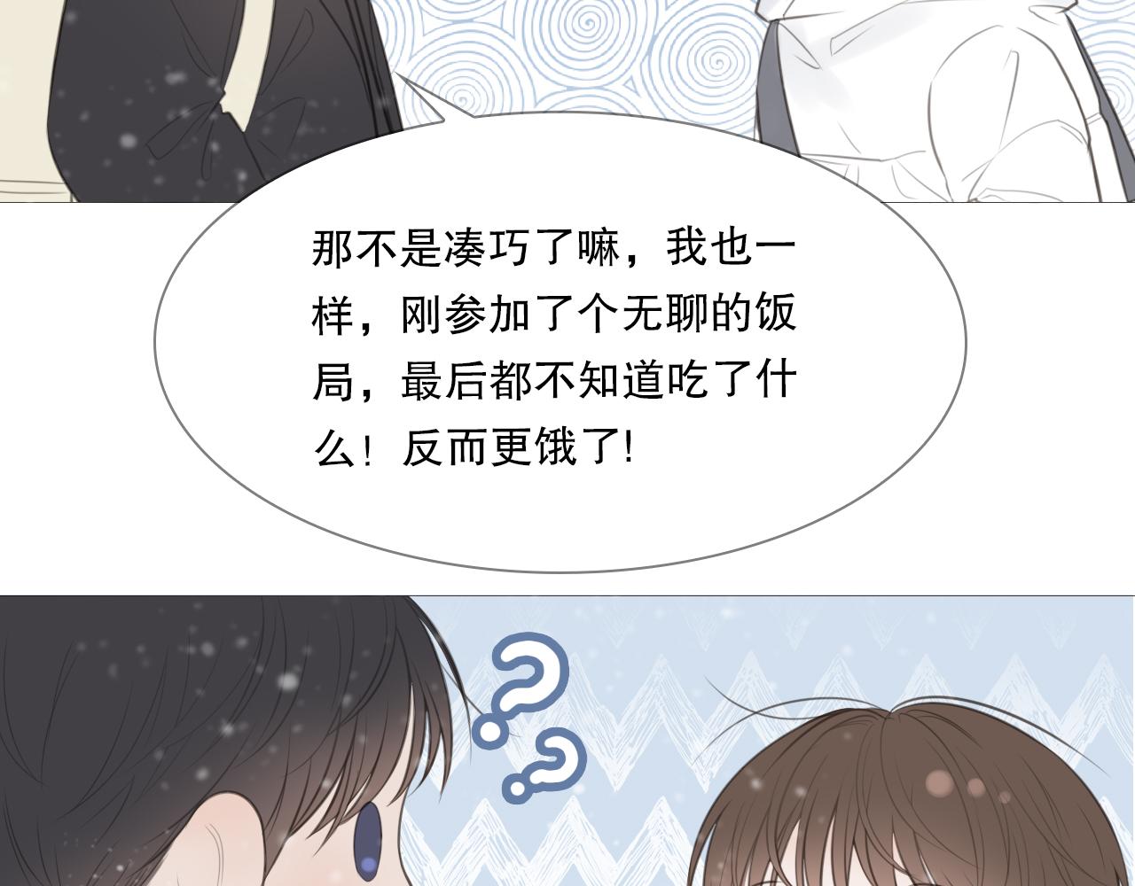 初雪的诗句古诗漫画,一起走走吧2图