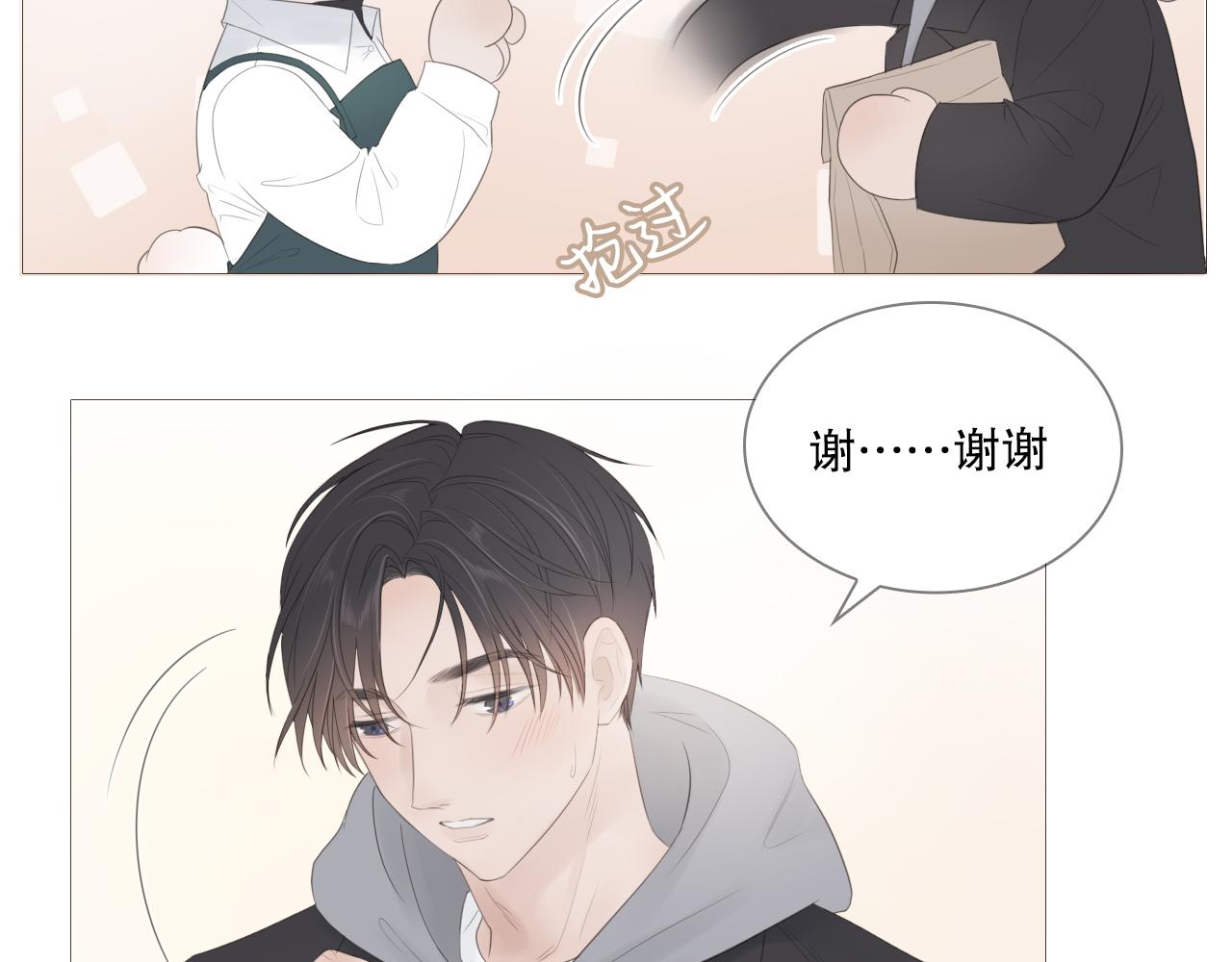 初雪的温暖漫画,他好像完全不记得我了1图