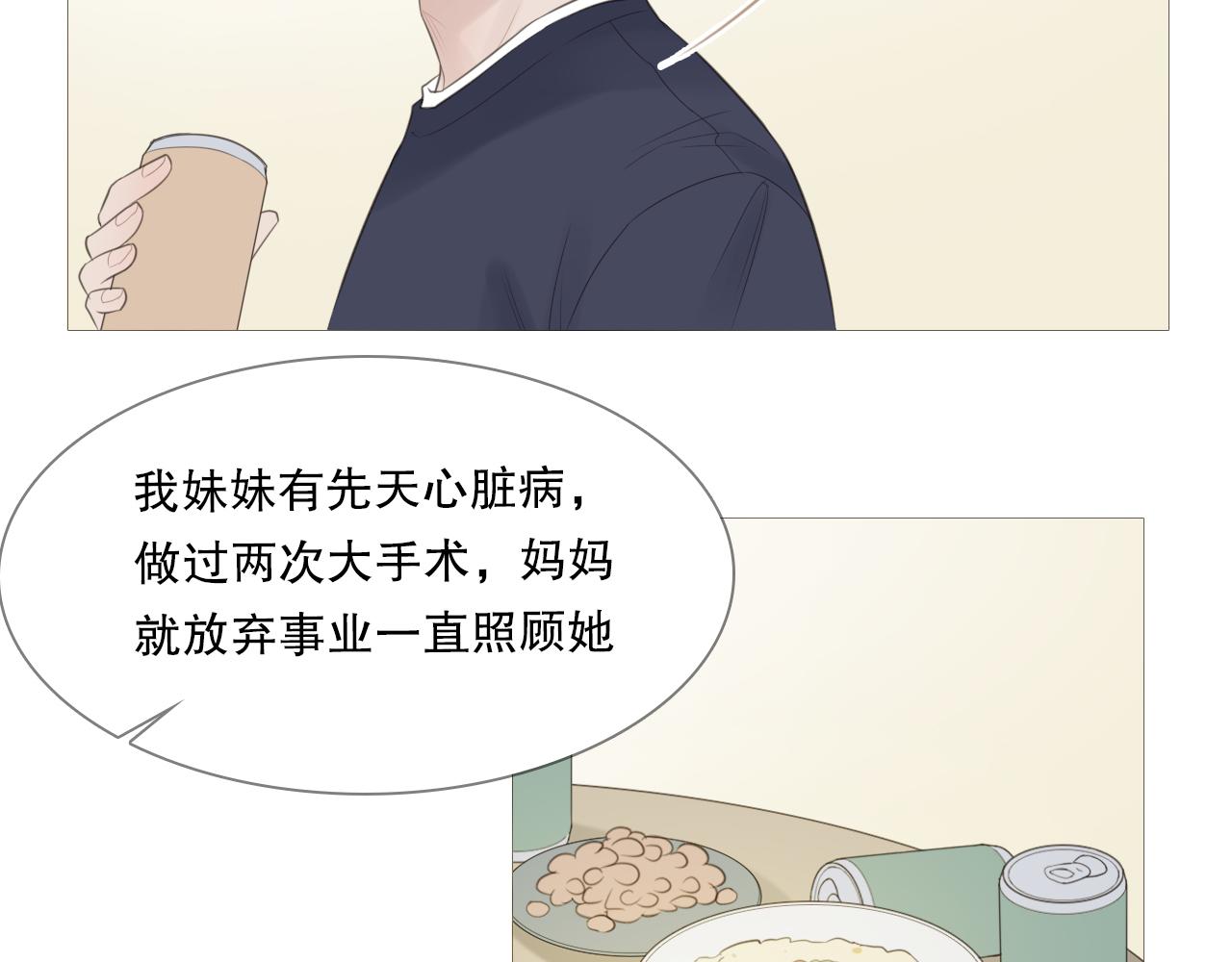 初雪的时候一定要和喜欢的人告白漫画,社团新人1图