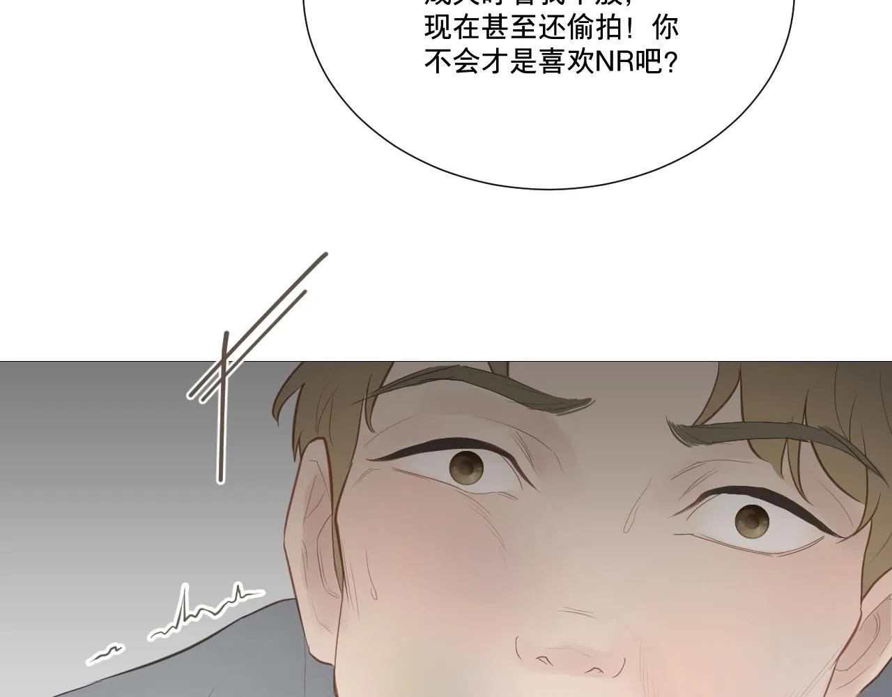 初雪的句子唯美简短漫画,勇气1图