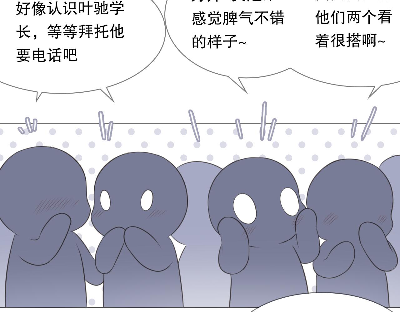 初雪的唯美诗句漫画,社团新人2图