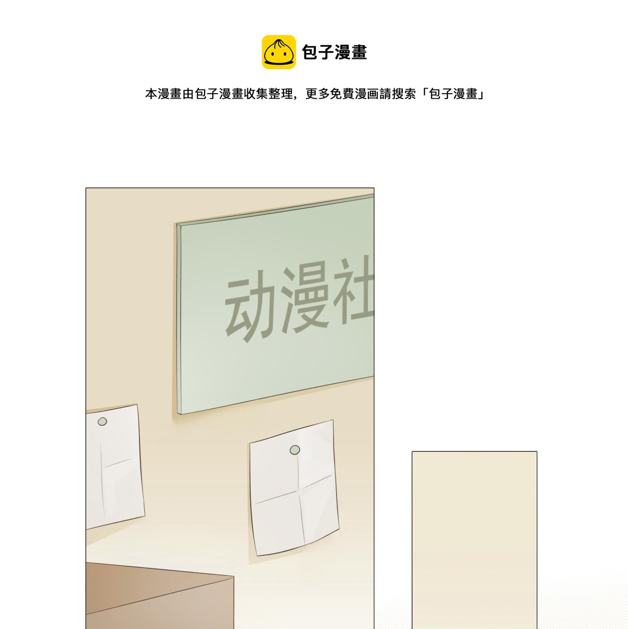 初雪记叙文600字漫画,社团新人1图