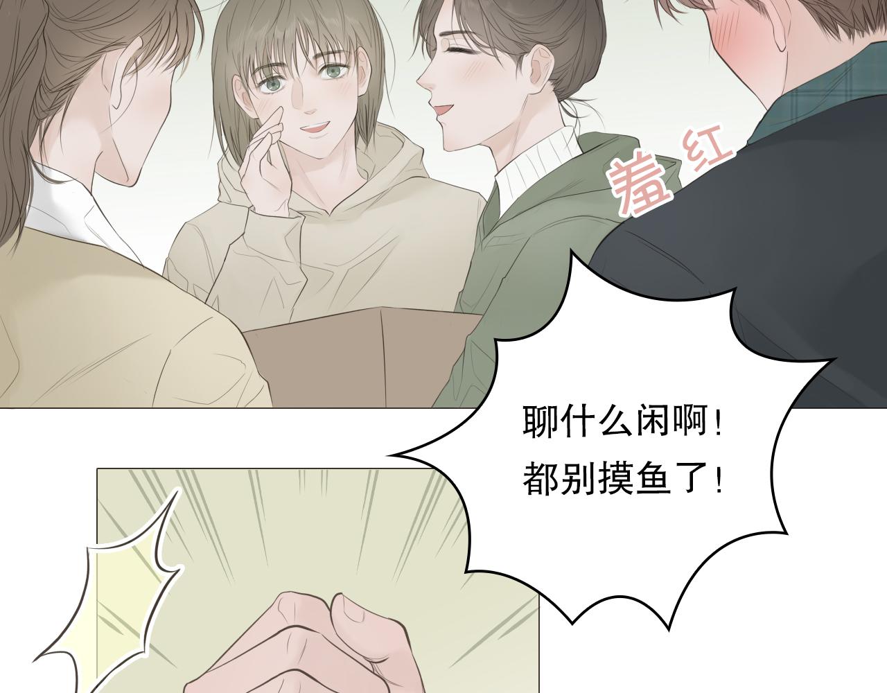 初雪的温暖漫画,要忍耐1图