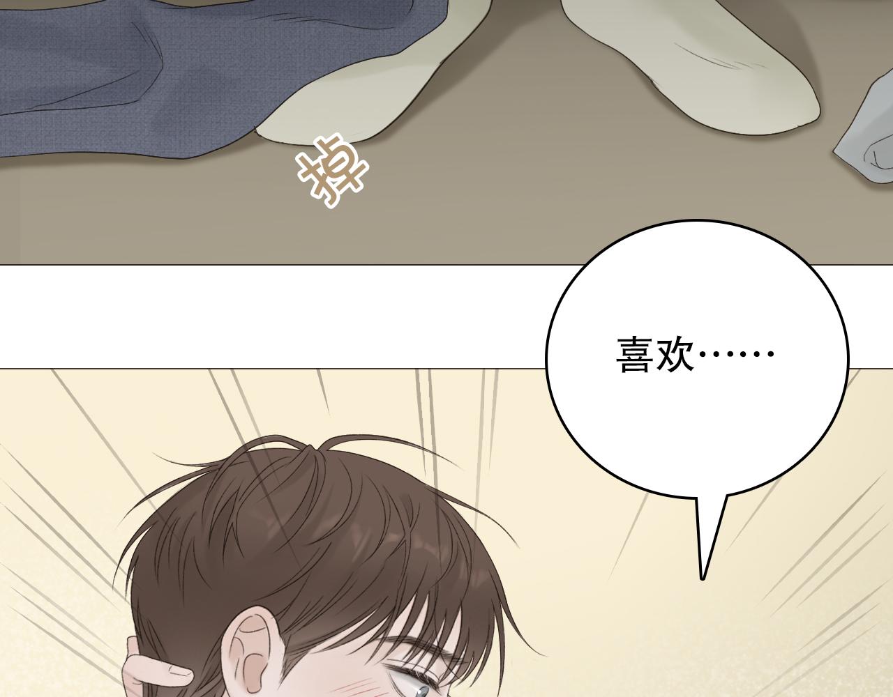 初雪的唯美诗句漫画,保密的条件1图