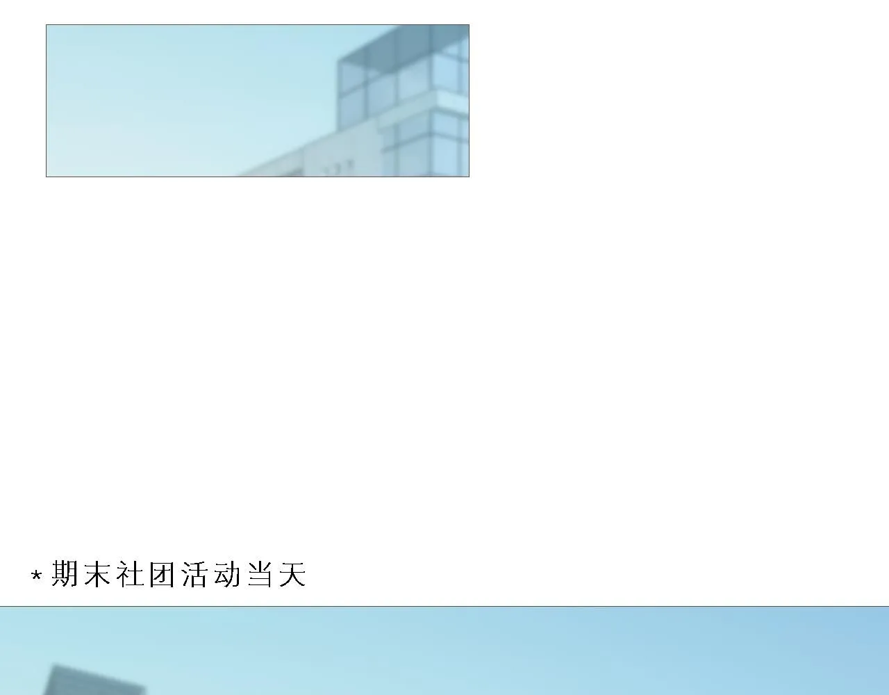 初雪的时候一定要和喜欢的人告白漫画,女装1图