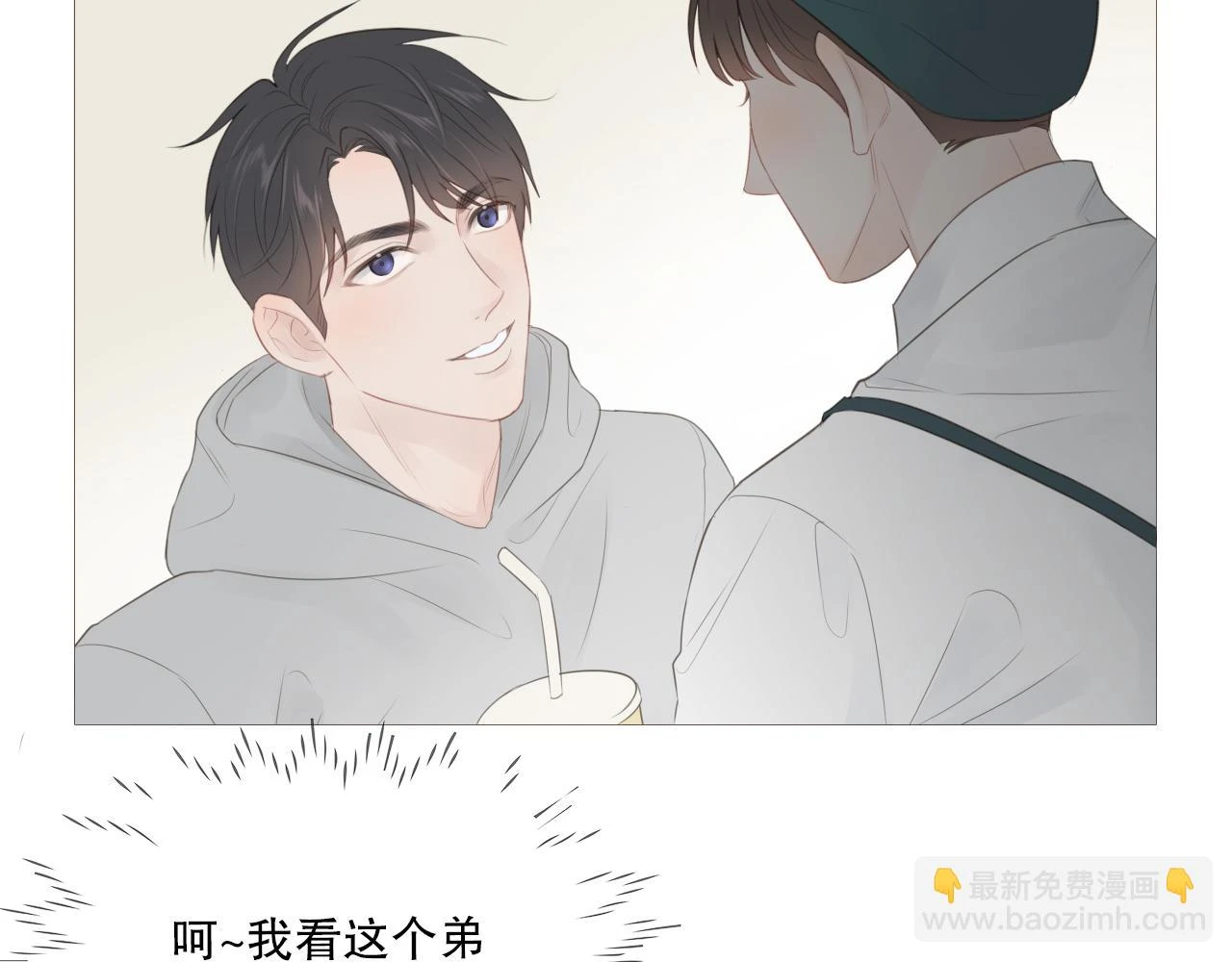 初雪的句子唯美简短漫画,似曾相识的他1图