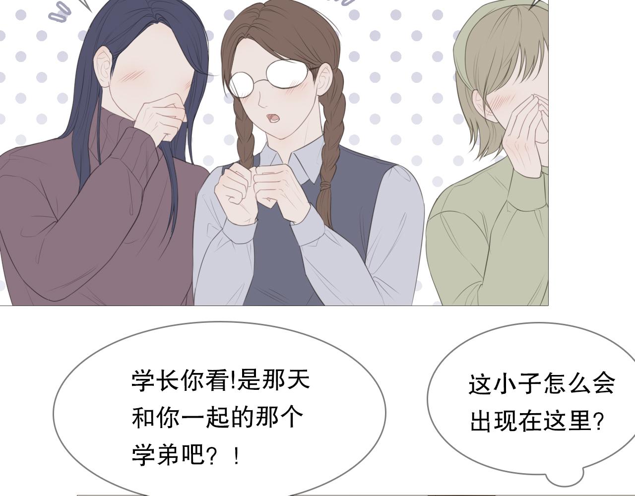 初雪的句子唯美简短漫画,社团新人2图