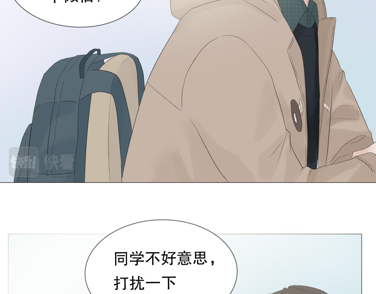 初雪图片漫画,喜欢很长时间了2图