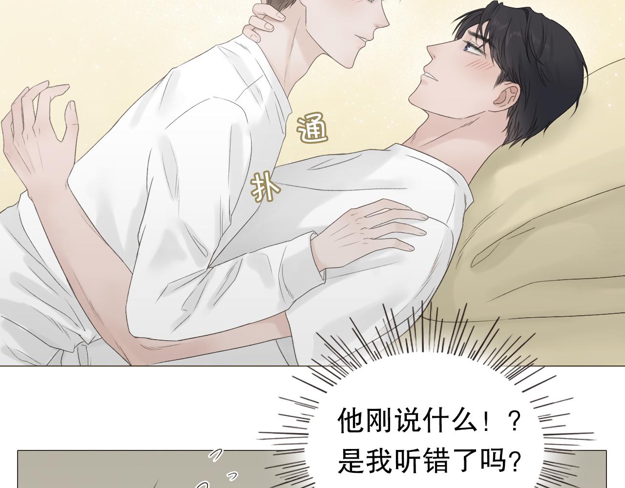 初雪的唯美诗句漫画,保密的条件2图