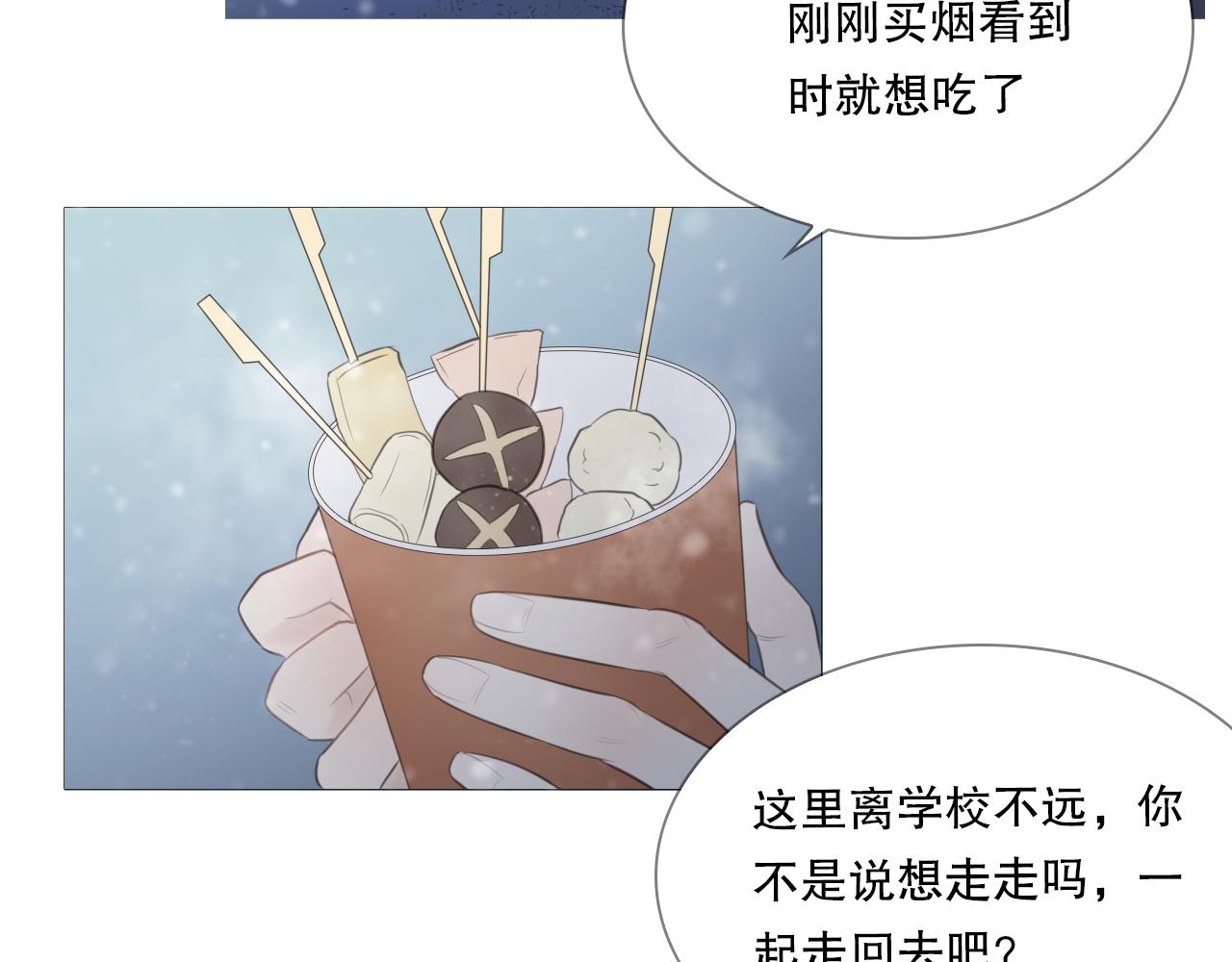 初雪的诗句古诗漫画,一起走走吧1图