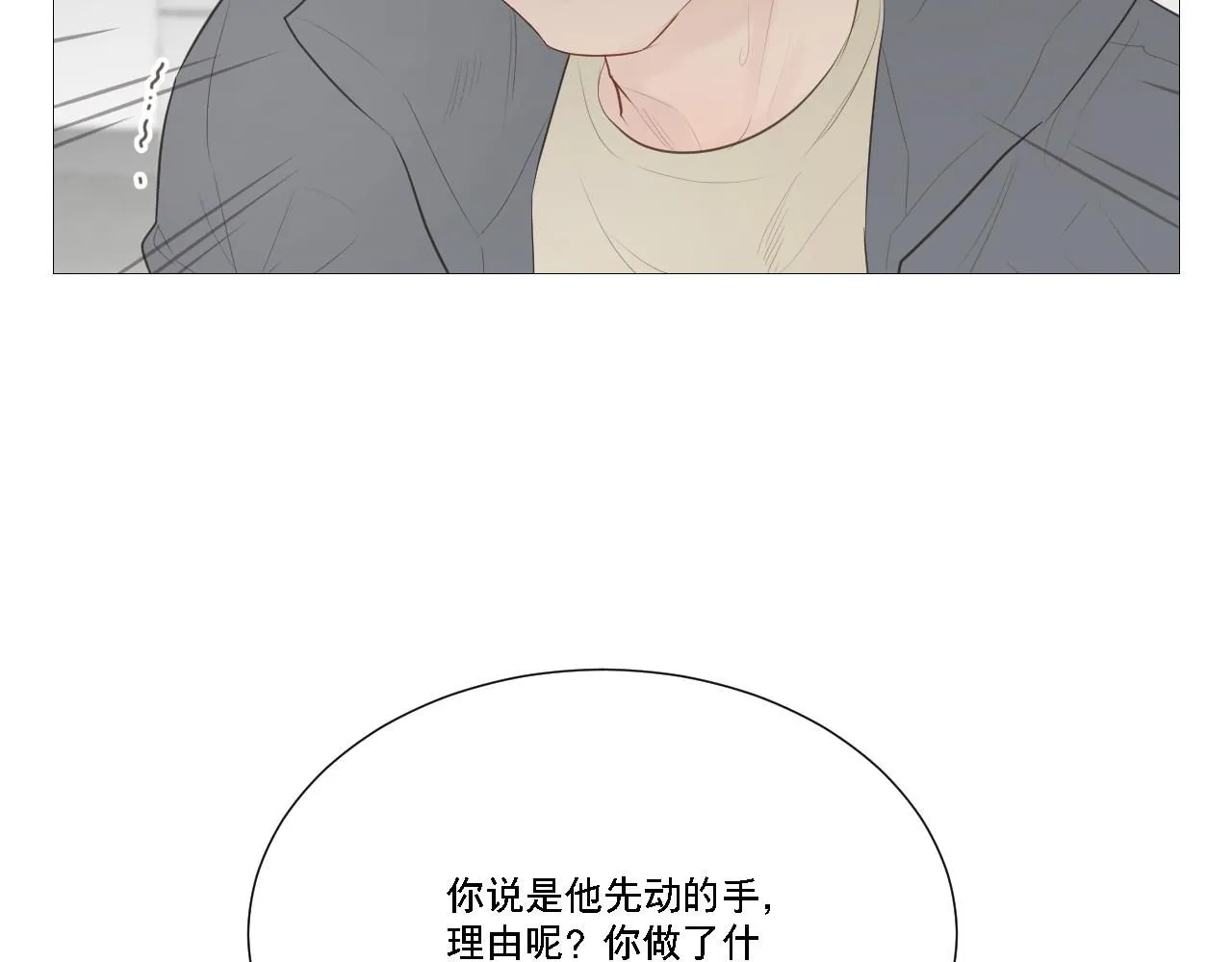 初雪的句子唯美简短漫画,勇气2图