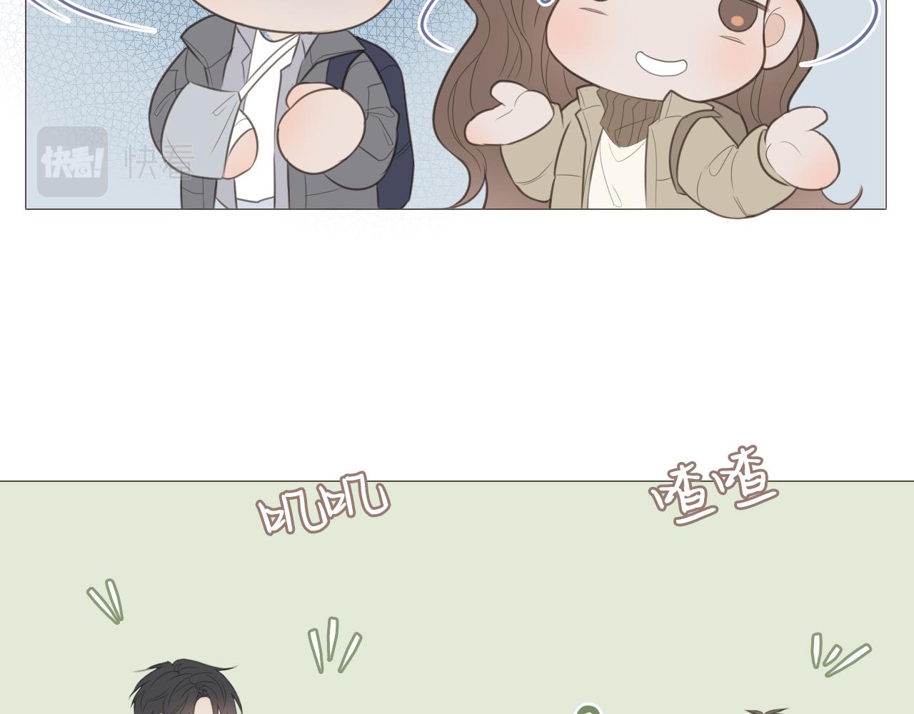 初雪的唯美诗句漫画,一起去写生2图