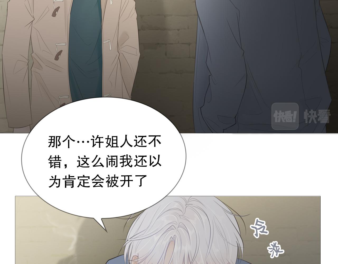 初雪的句子唯美简短漫画,暴走的少年1图