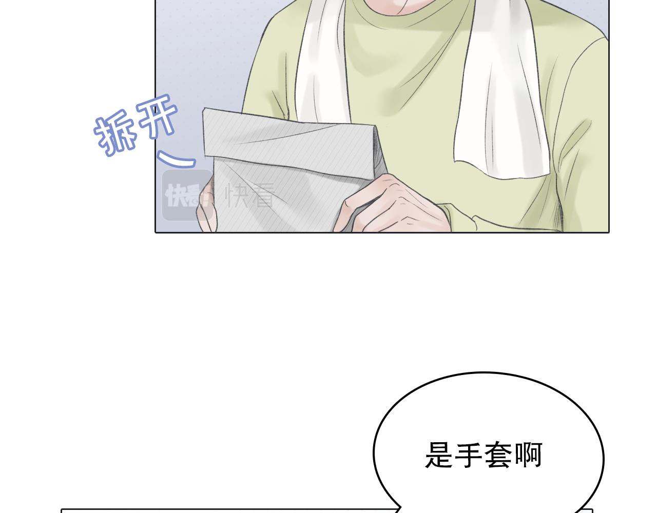 初雪的温暖原文漫画,年少记忆2图