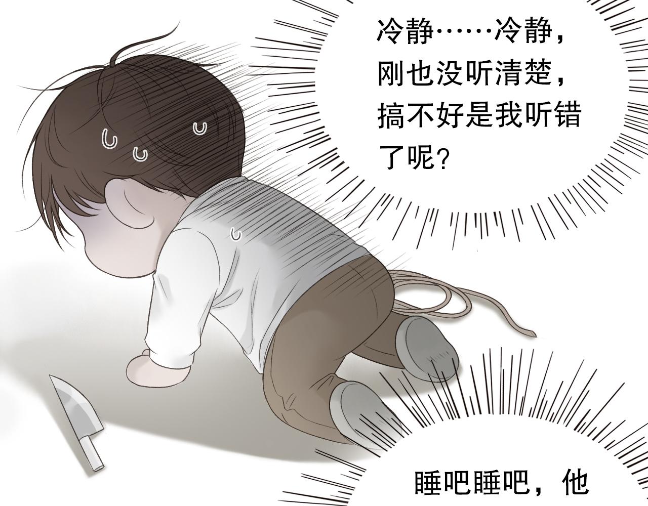 初雪的唯美诗句漫画,保密的条件1图