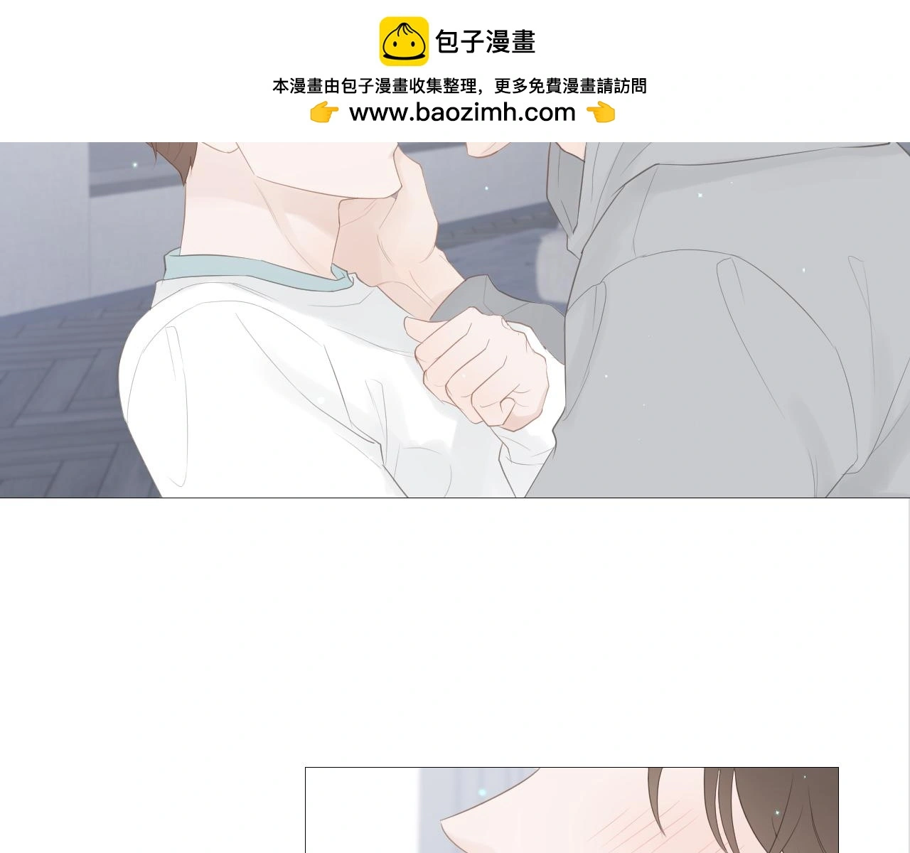 初雪的梗漫画,初见家长！？2图