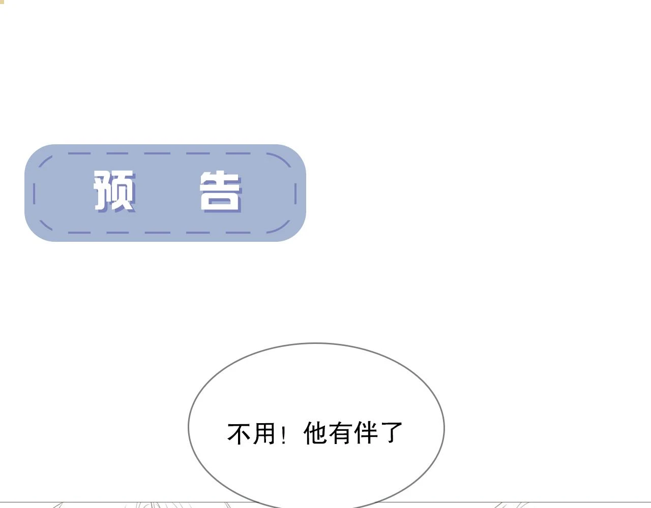 初雪的句子唯美简短漫画,似曾相识的他2图