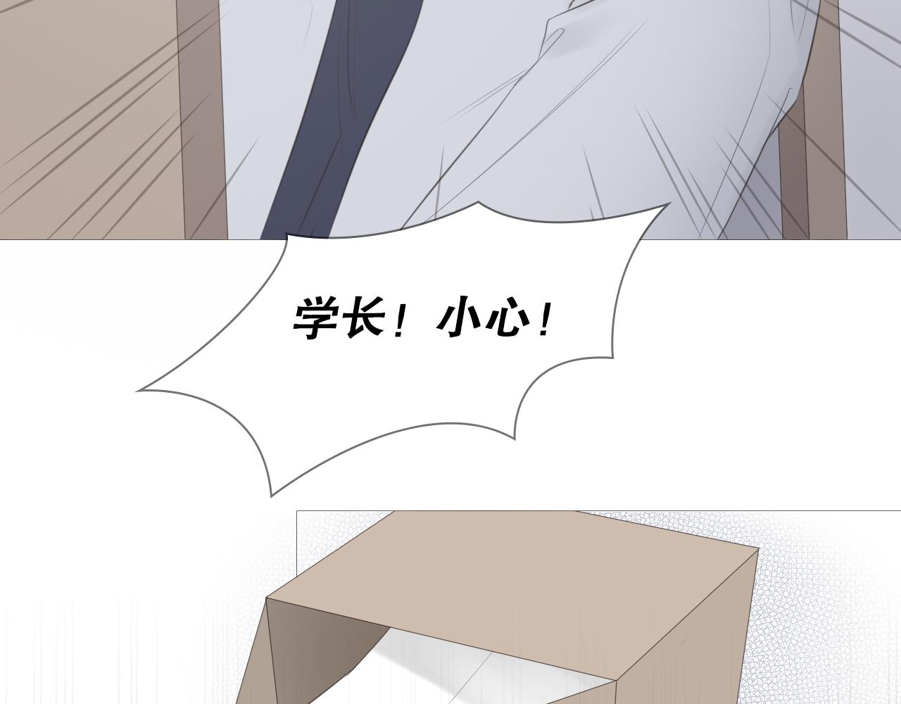 初雪的唯美诗句漫画,社团新人2图