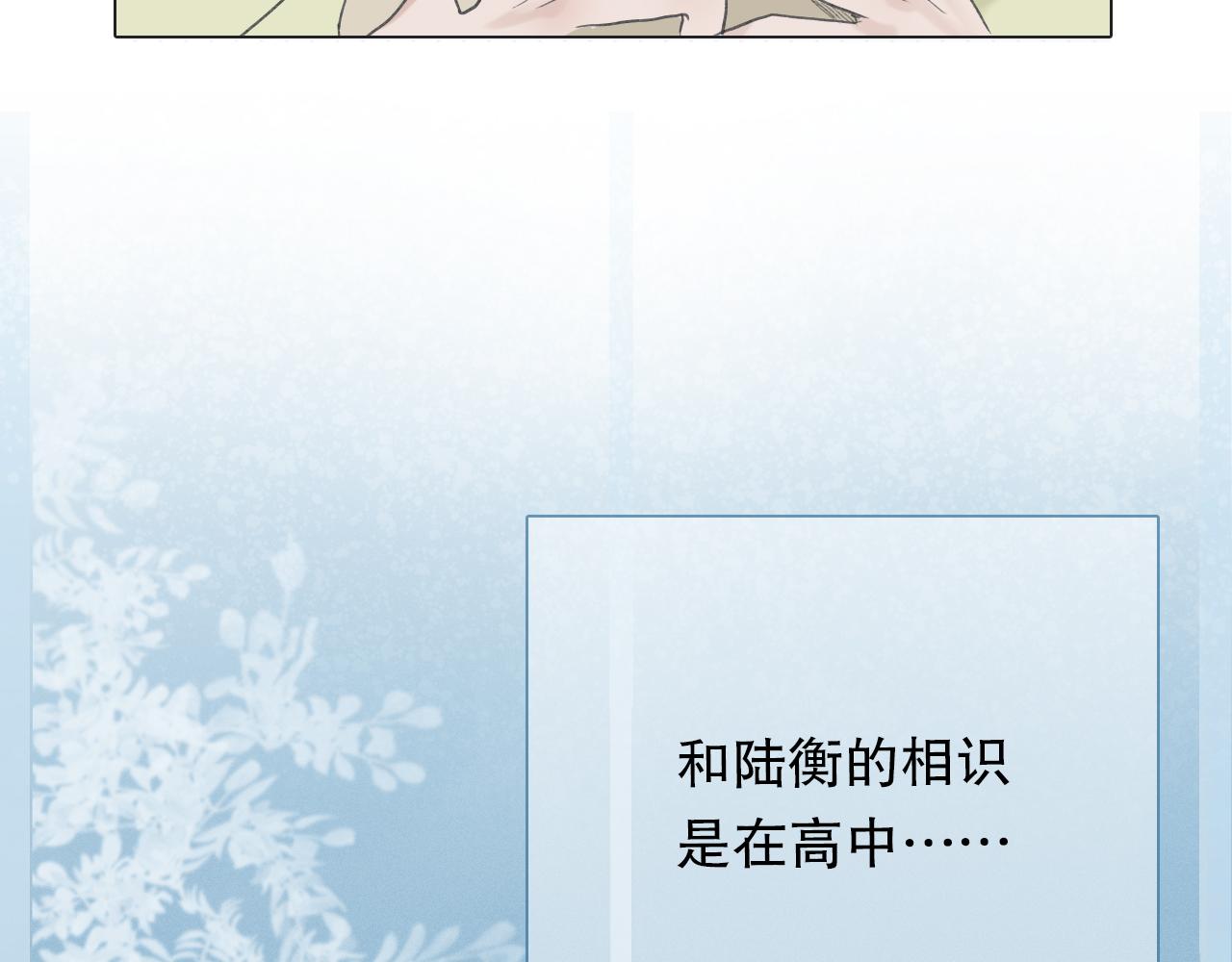 初雪漫画,年少记忆1图