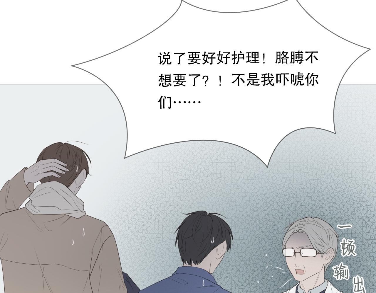 初雪的夜空漫画,让我照顾你1图