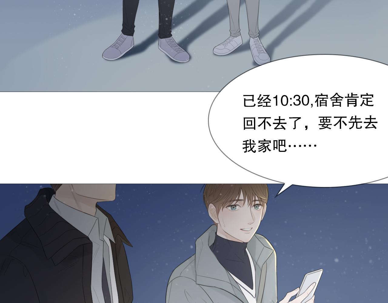 初雪的唯美诗句漫画,社团新人2图