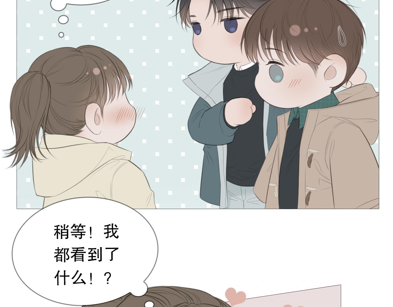 初雪的韩文漫画,榛果巧克力1图