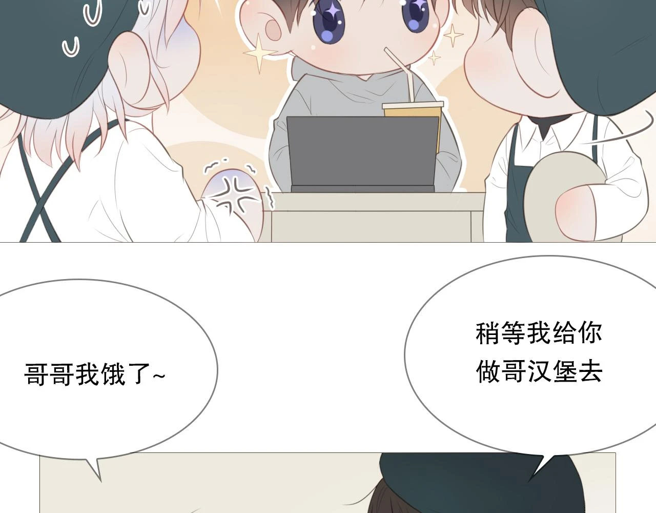 初雪的句子唯美简短漫画,似曾相识的他2图