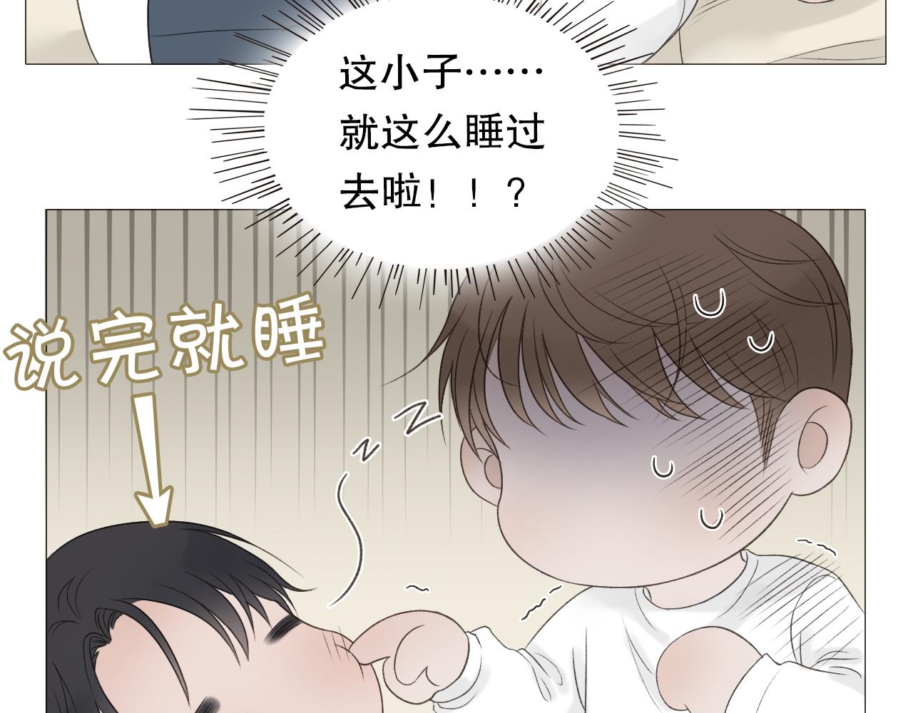 初雪的唯美诗句漫画,保密的条件2图