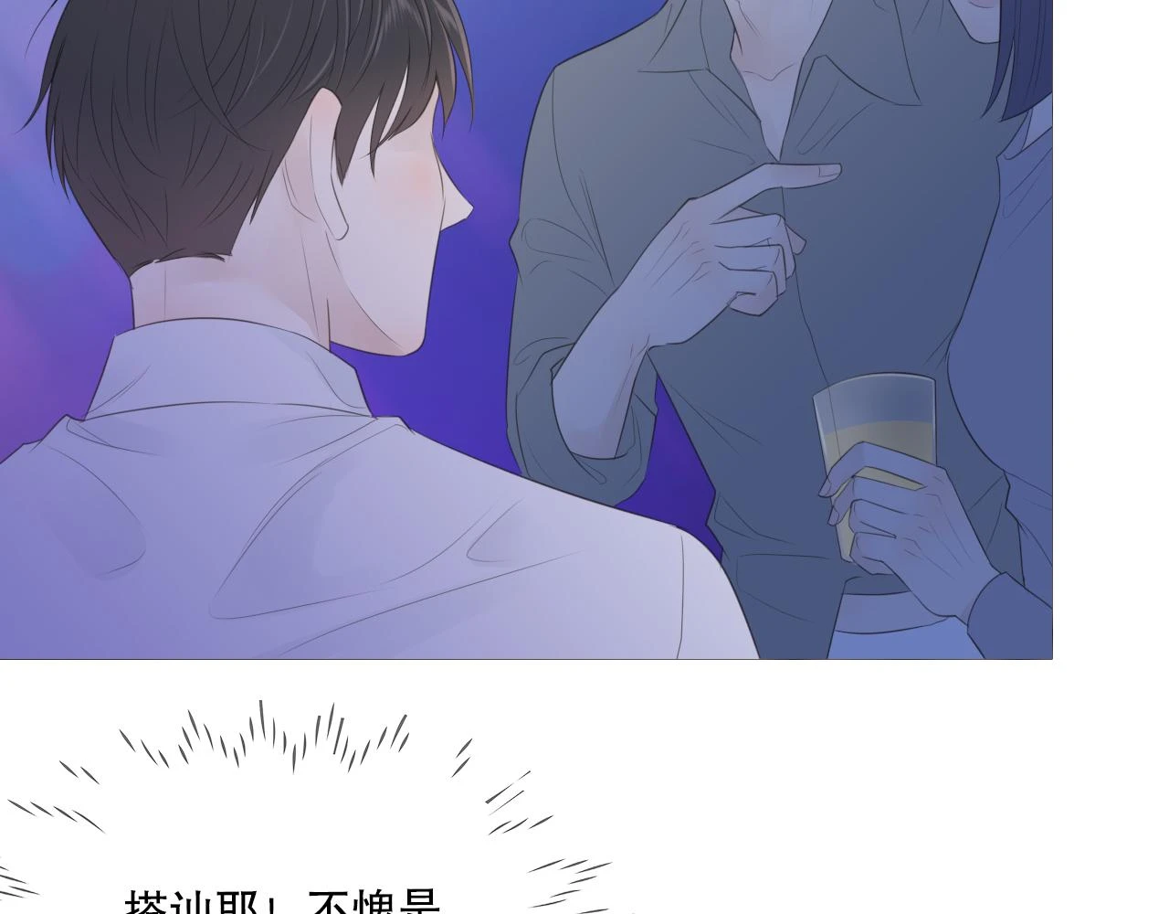 初雪的句子唯美简短漫画,似曾相识的他1图