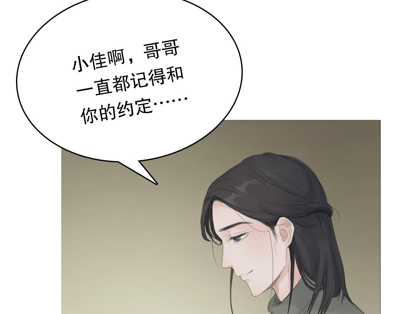 小说初雪记忆完整版漫画,那个少年2图