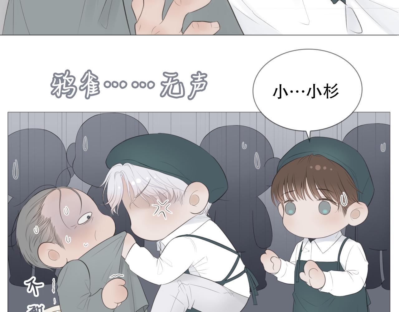 初雪的时候漫画,暴走的少年1图