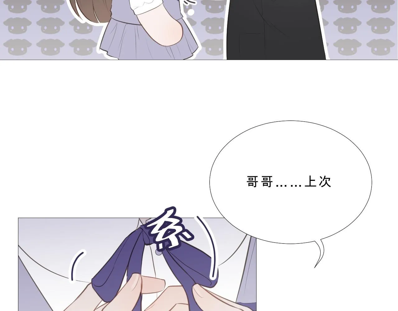 初雪的特殊寓意是啥漫画,原谅2图