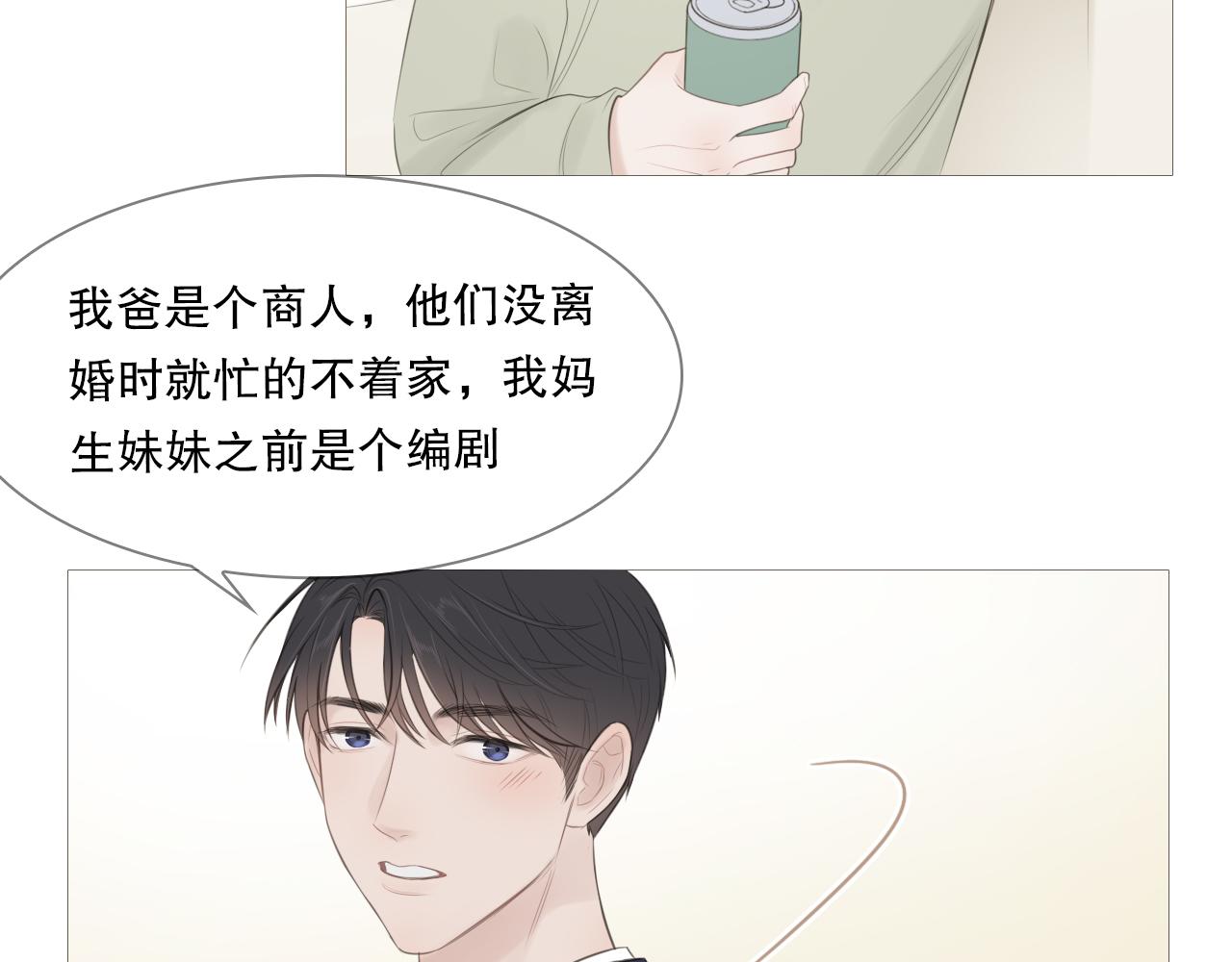 初雪的时候一定要和喜欢的人告白漫画,社团新人2图